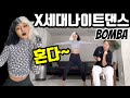 Bomba Ramirez Diet Dance 나이트댄스 혼다