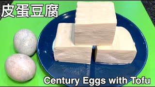 [cc] 皮蛋豆腐｜Century Eggs with Tofu | 皮蛋拌豆腐 | 松花蛋拌豆腐 [众品味 Peoples Taste]