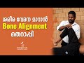    bone alignment   navajeevan naturopathy