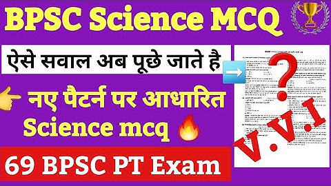 🔥 अब ऐसे सावल पूछे जाते है Science Mcq 69 Bpsc pt के लिए | Bpsc science Ncert MCQ, Uppsc, Bpsc