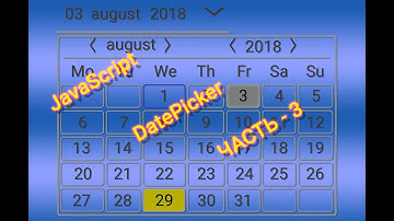 datepicker на чистом JavaScript и css часть 3
