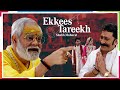 Ekkees Tareekh Shubh Muhurat (HD)|Sanjay Mishra | Mukesh Tiwari |Kajal Jain | Bollywood Latest Movie