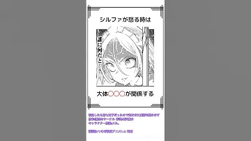 シルファが怒るシーンまとめ　#転生したら第七王子だったので気ままに魔術を極めます