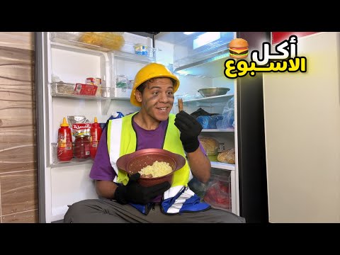 لما تدخل المطبخ بالليل يوسف جو 