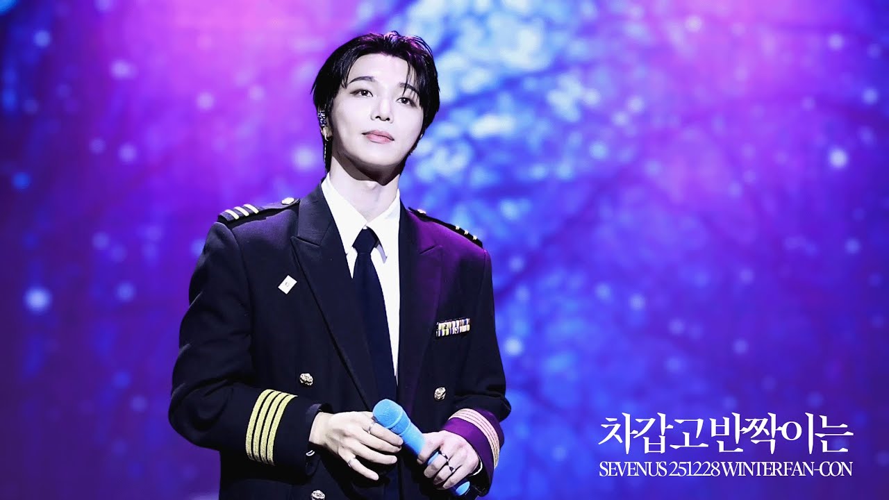 251228 세븐어스 차갑고 반짝이는 │ Winter FAN-CON 2부