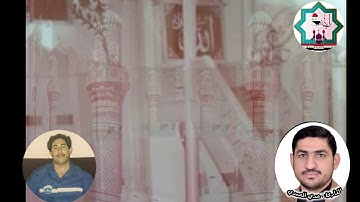 سورة الطور بصوت القارئ عدي المحمدي مهداة الى روح الشهيد المقرئ عامر عبدالغفور العلوي رحمه الله