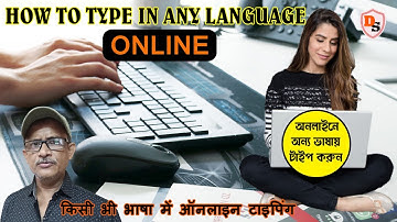 How To Type In Any Language Online I Google Input Tools I 2021