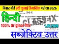 1 July Class 9th Hindi Subjective Original Paper Quarterly Exam 2026 || class 9th hindi viral paper