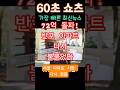 2025년 6월 25일&quot;72억 돌파! 반포 아파트 미쳤다 진짜… 집값 다시 불붙었다🔥&quot; #뉴스