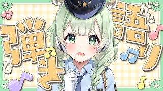 【弾き語り】  チャンネル登録1.37万人目指して歌うよ～！ 【歌枠】 #shorts #菜鳥ひなた #karaoke Singing Stream