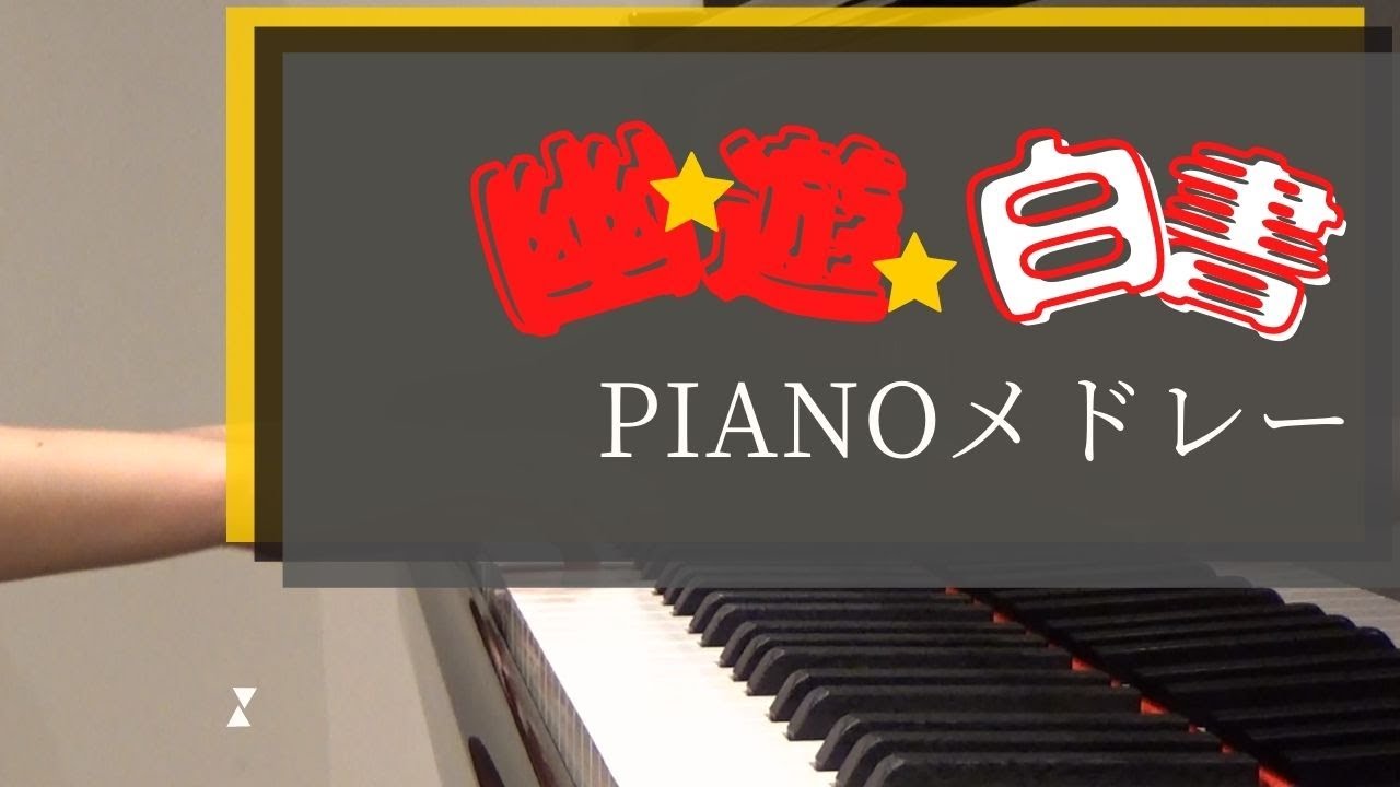 Argento Soma アルジェントソーマ Op Silent Wind ピアノで弾いてみた Pianocover Youtube