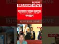 তারকের শপথগ্রহণ অনুষ্ঠানে থাকতে পারেন প্রধানমন্ত্রী নরেন্দ্র মোদী #mylifemyrules9s #rbangla #bjp