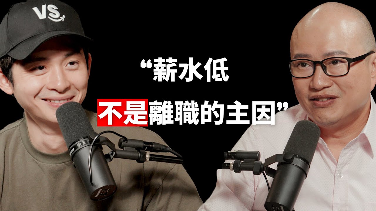 【#博音】EP204 | 符合這些條件，就可以裸辭 ft. Bryan 大人學