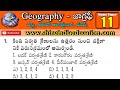 Indian Geography General Studies & G.K Model Paper 11 for RRB NTPC, DSC ,SI & Police Constable Paper