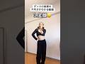 ダンスの表情の大切さがわかる動画