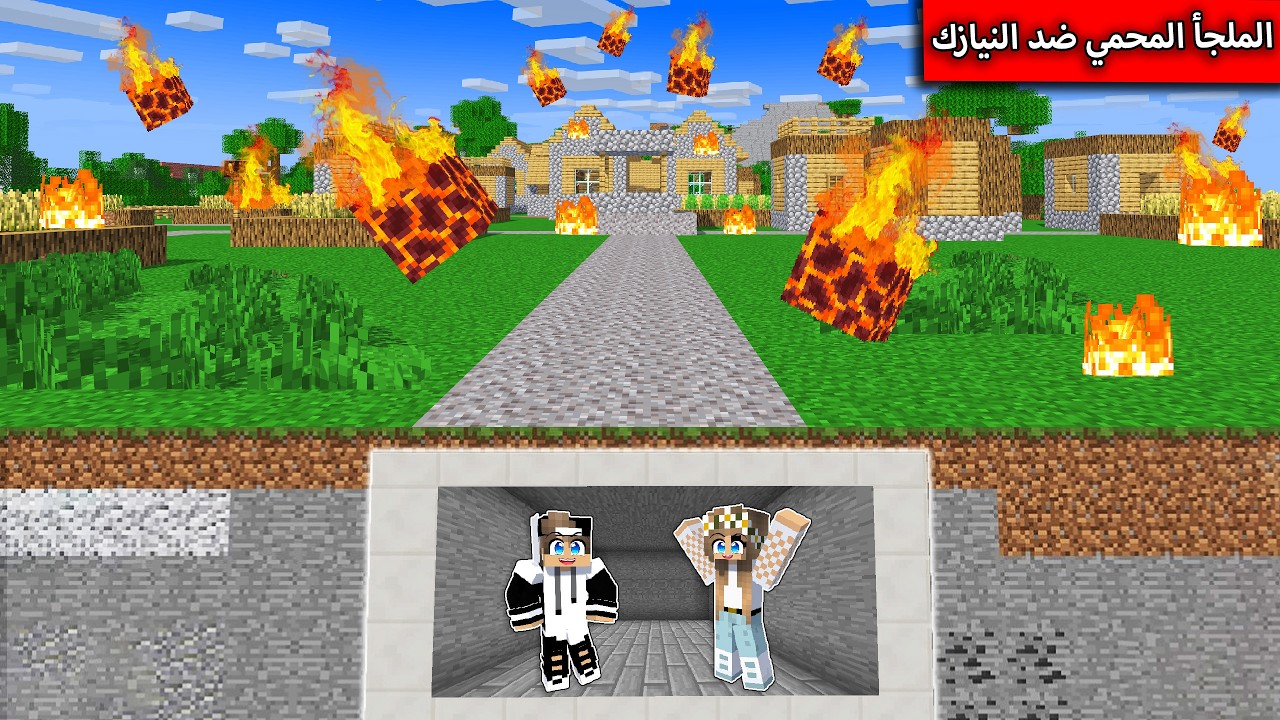 #فلم_ماين_كرافت