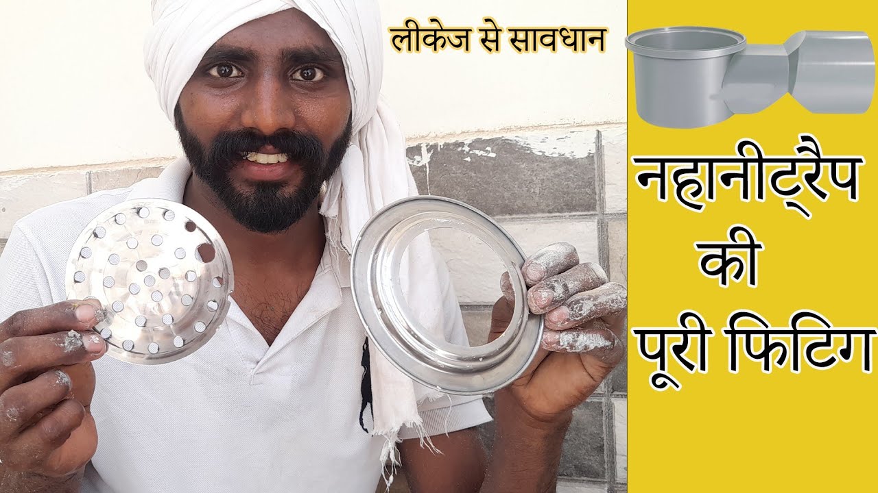 How To Install Sewer PipeDrain Water Pipe FittingNAHANI TRAP JALI