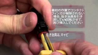 DEUTSCH 単極 コネクタ (DEUTSCH Single Terminal Connectors) - Japanese