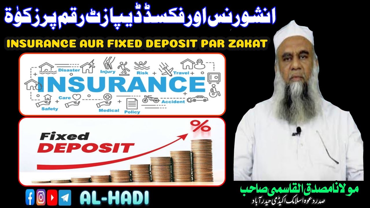 INSURANCE AUR FIXED DEPOSIT PAR ZAKAT ? MOULANA MUSADDIQ UL QASMI SAB
