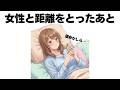 女性と距離をとった後、本当の“運命の人”なら起きるサインはコレなんです【明日使える恋の雑学】