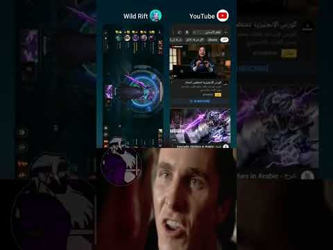 ميمات وايلد ريفت   