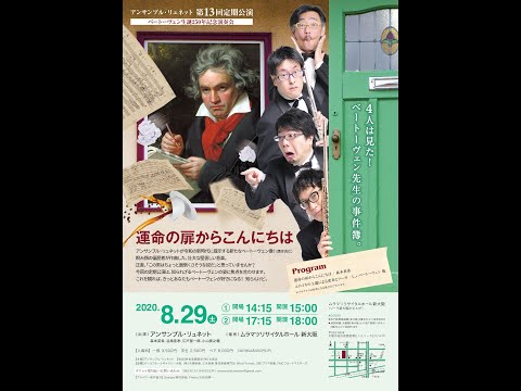 第13回定期公演の告知動画第4弾。