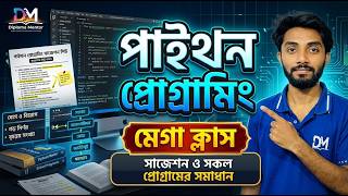 Python Programming || Mega Class || Suggestions and Solutions for All Programs || Diploma Mentor