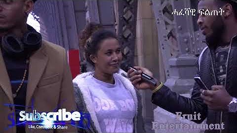 New Eritrean Street interview 2019 part 2 *frankfurt am main* (ብጆን ዝተዳለወ መደብ ሓፈሻዊ ፍልጠት)   2ይ ቪድዮ FE