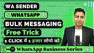 WhatsApp Bulk Messaging Free Trick | How to use WA Sender Extension | #WBVideo -11 | IBC Rajkamal screenshot 1