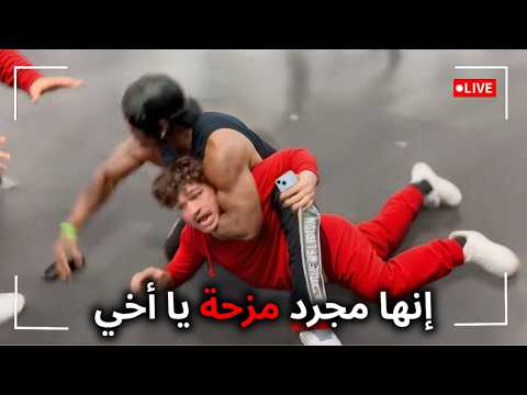 عندما يتجرأ ستريمرز أغبياء على التعرّض للشخص الخطأ