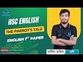 HSC English | English 1st Paper | The Parrot's Tale