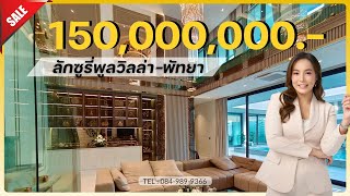 Astro Villa House ลักซูรี่พูลวิลล่า พัทยา l อสังหาดีดีกับน้องบี