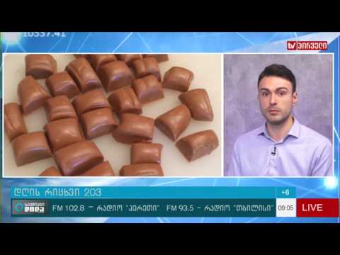 საქმიანი დილა 12. 12. 2016 -  დღის რიცხვი