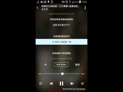 他看她的第2眼片尾曲《王大文-其實你已經知道》KKBOX歌詞版