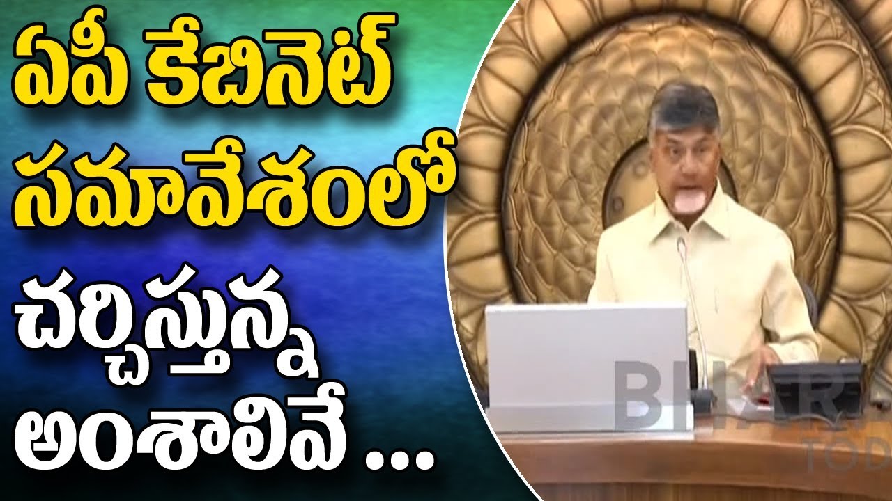 Ap Cabinet Meeting Starts | Discussion On Elections & Data Case | Bharat Today
