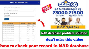 How to check record in NAD database/#NADdatabase problemsolution / #yuvanidhischeme #ಯುವನಿಧಿ #NAD