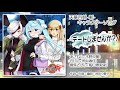 【天華百剣 -斬-】キャラソン『...デートしませんか?!』試聴動画