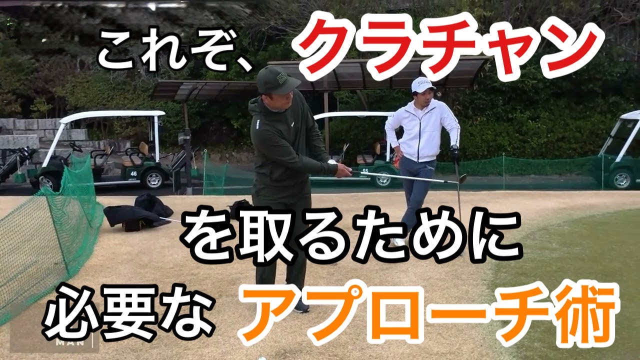 トップアマが考える勝つために考え抜いた技