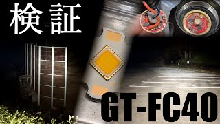 [Verification] 03. Let's compare the elements under the same conditions (Part 2) GT FC40