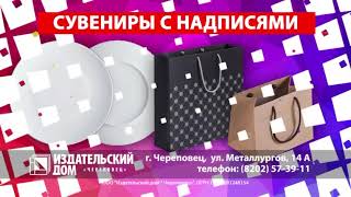 11 РЕН ТВ местная реклама Череповец  DVB T2 13 08 2018