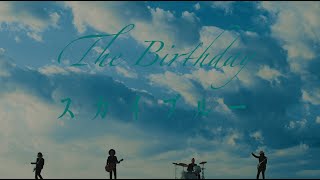 邦楽 The Birth Day WATCH YOUR Amazon.co.jp: WATCH YOUR BLINDSIDE: ミュージック