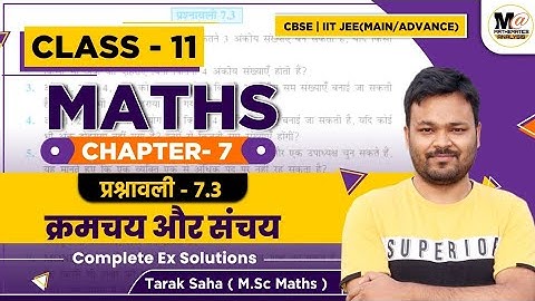 Class 11 Maths Exercise 7.3 NCERT solutions |प्रश्नावली 7.3 कक्षा 11 गणित|Permutations & Combination