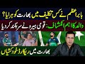 How Babar Azam lead Pakistan defeated India in WC T20 | Father revealed Story | Imran Khan Exclusive