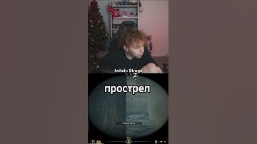 прострел на ancient #strogo #прострел #кс #cs #твич