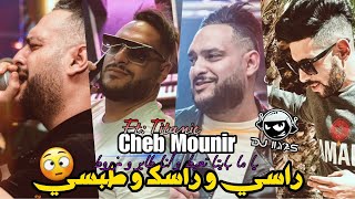 Cheb Mounir 2023 | 🥴راسي و راسك و طبسي • Sel3a Hamya Tektel 🎹 Titanic © By DJ ILyas ( Rai TikTok ✨ )