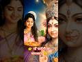माँ पार्वती का चमत्कार 😲🙏 #shorts #parvati #bhakti #shivparvati
