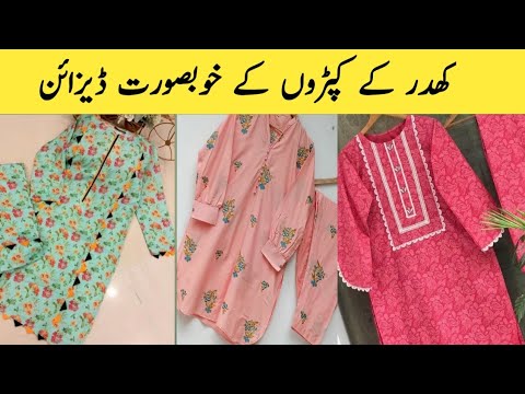 Winter dress designs|| khadar kurti designs 2023 - YouTube