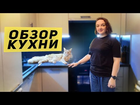 Обзор кухни в современном стиле. Кухня на заказ в Санкт-Петербурге