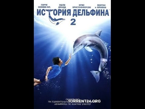 Dolphin Tale 2 Trailer 2014. История дельфина 2 Трейлер 2014 - YouTube