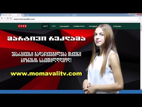 მარტივი რეკლამა